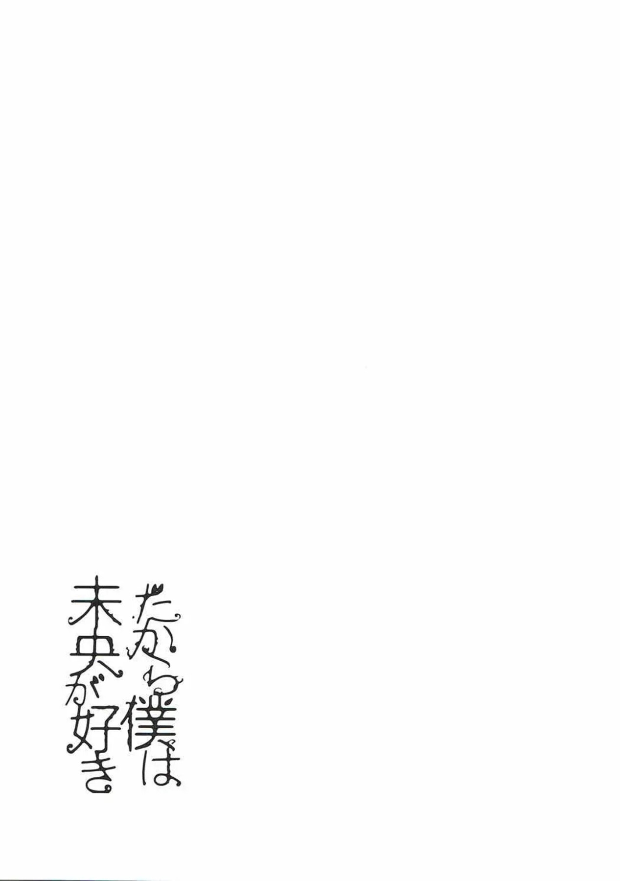 Hentai Manga Comic-That's why I love Mio 2-Read-20